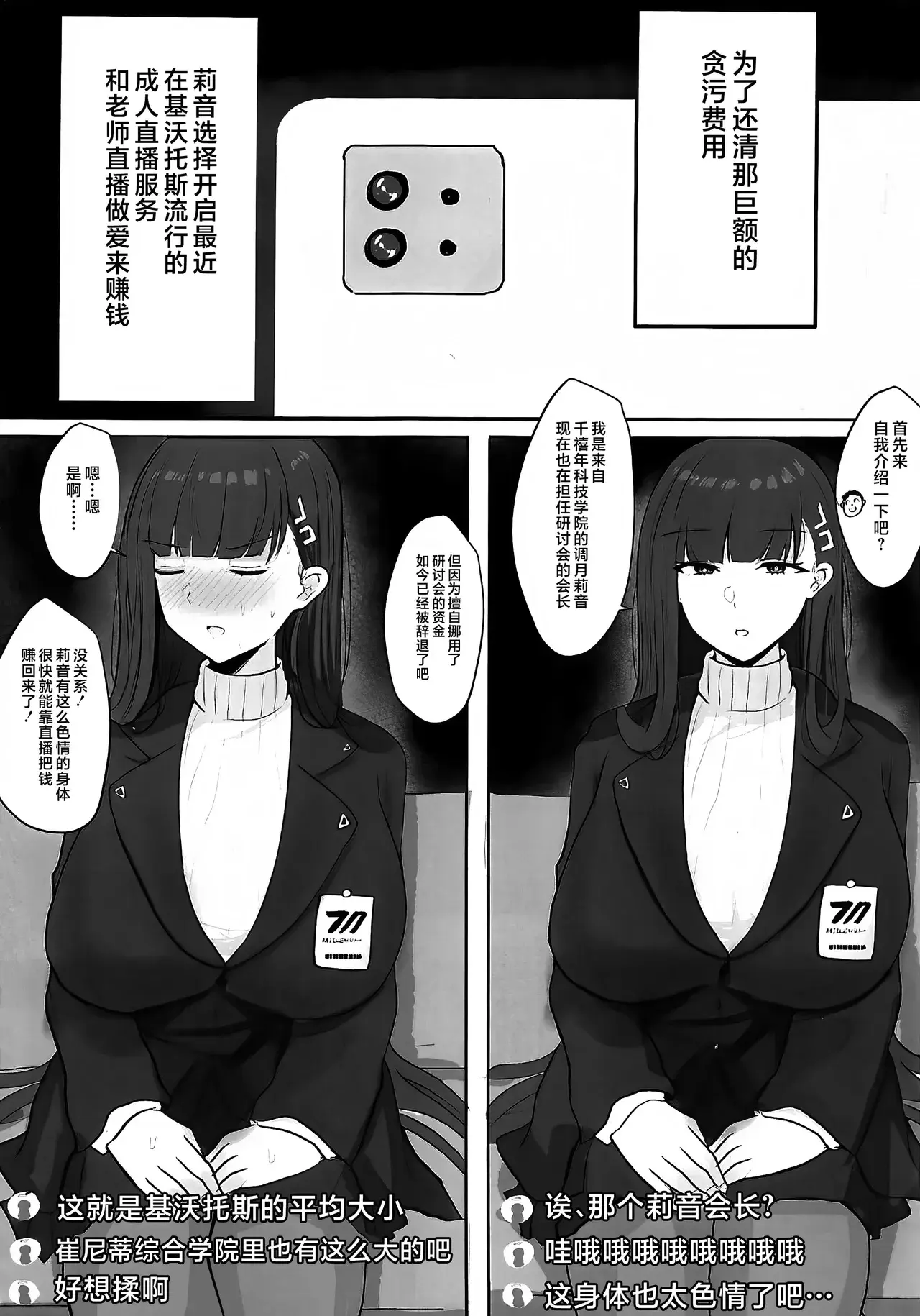 Chapter ' + image.page_number