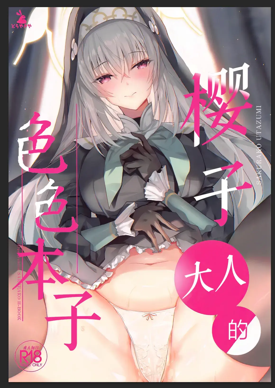 Chapter ' + image.page_number