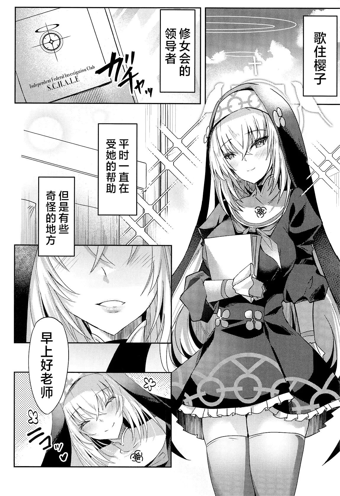 Chapter ' + image.page_number