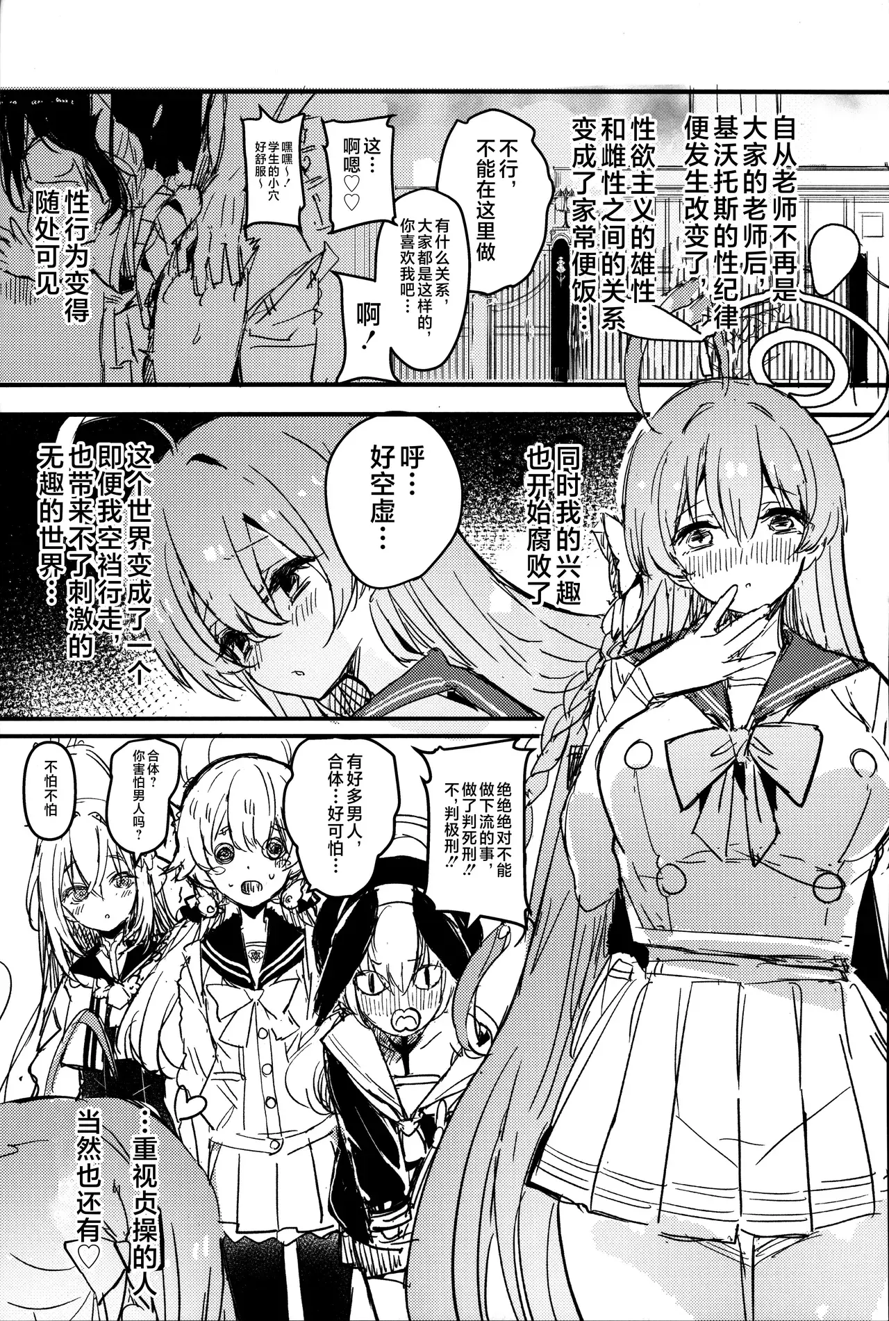 Chapter ' + image.page_number