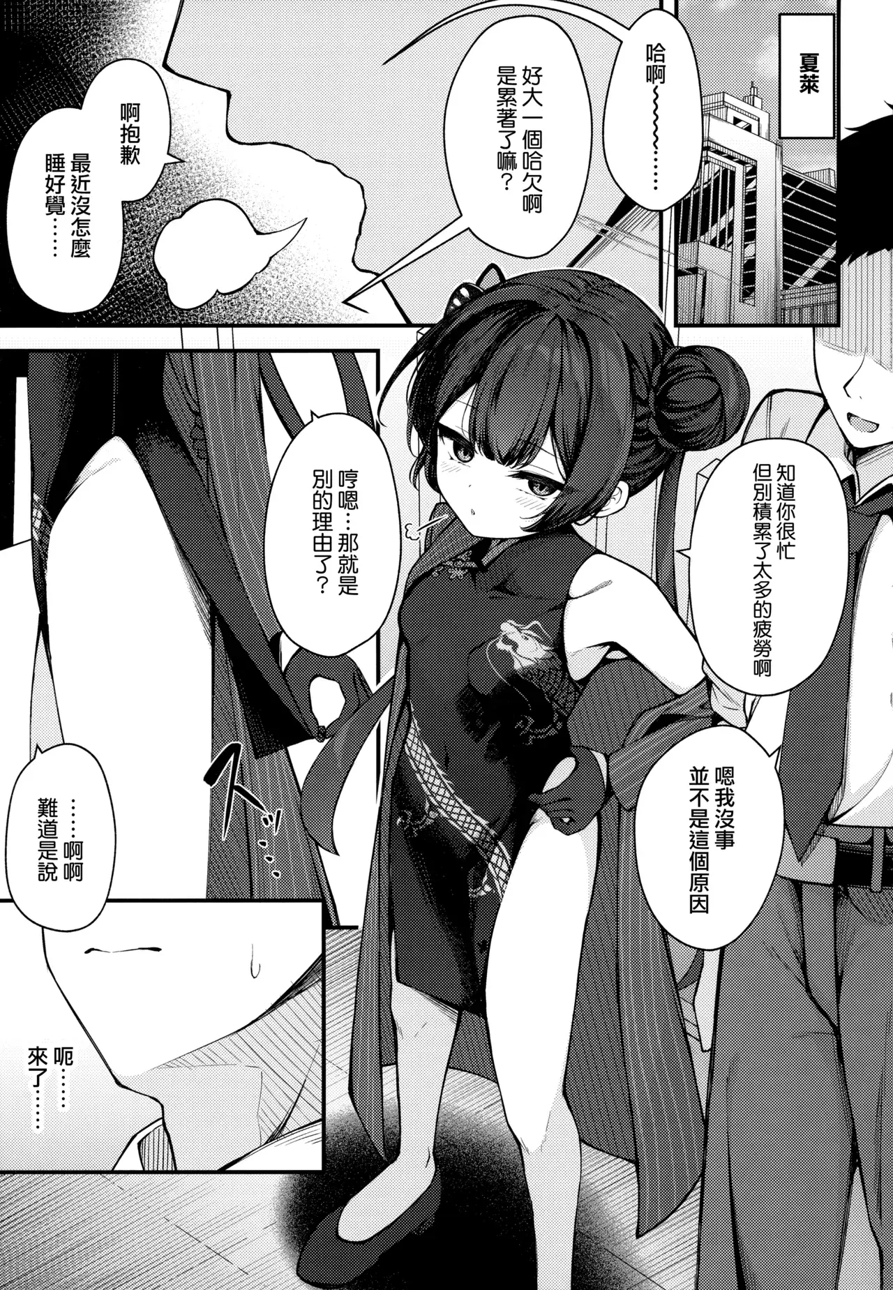 Chapter ' + image.page_number