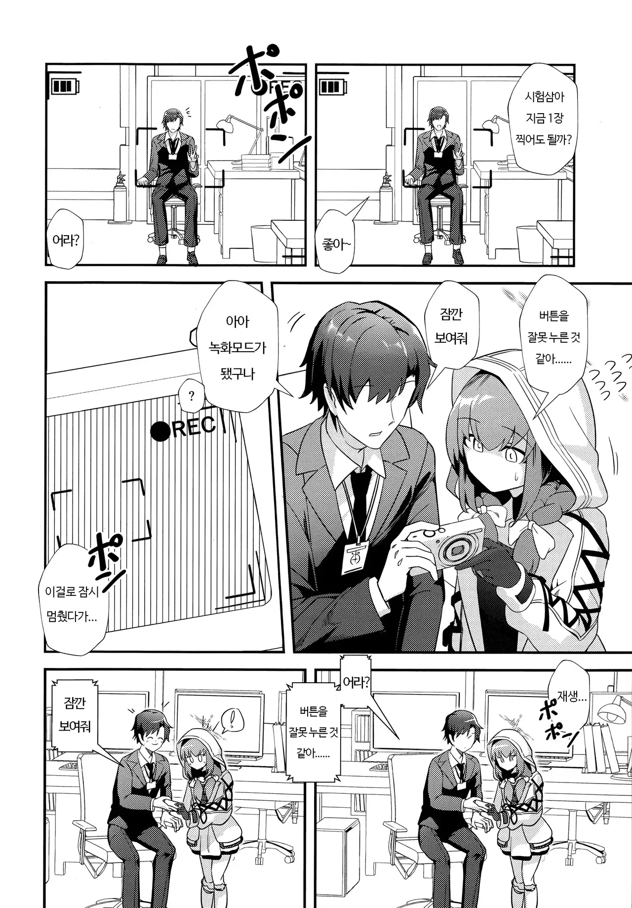 Chapter ' + image.page_number