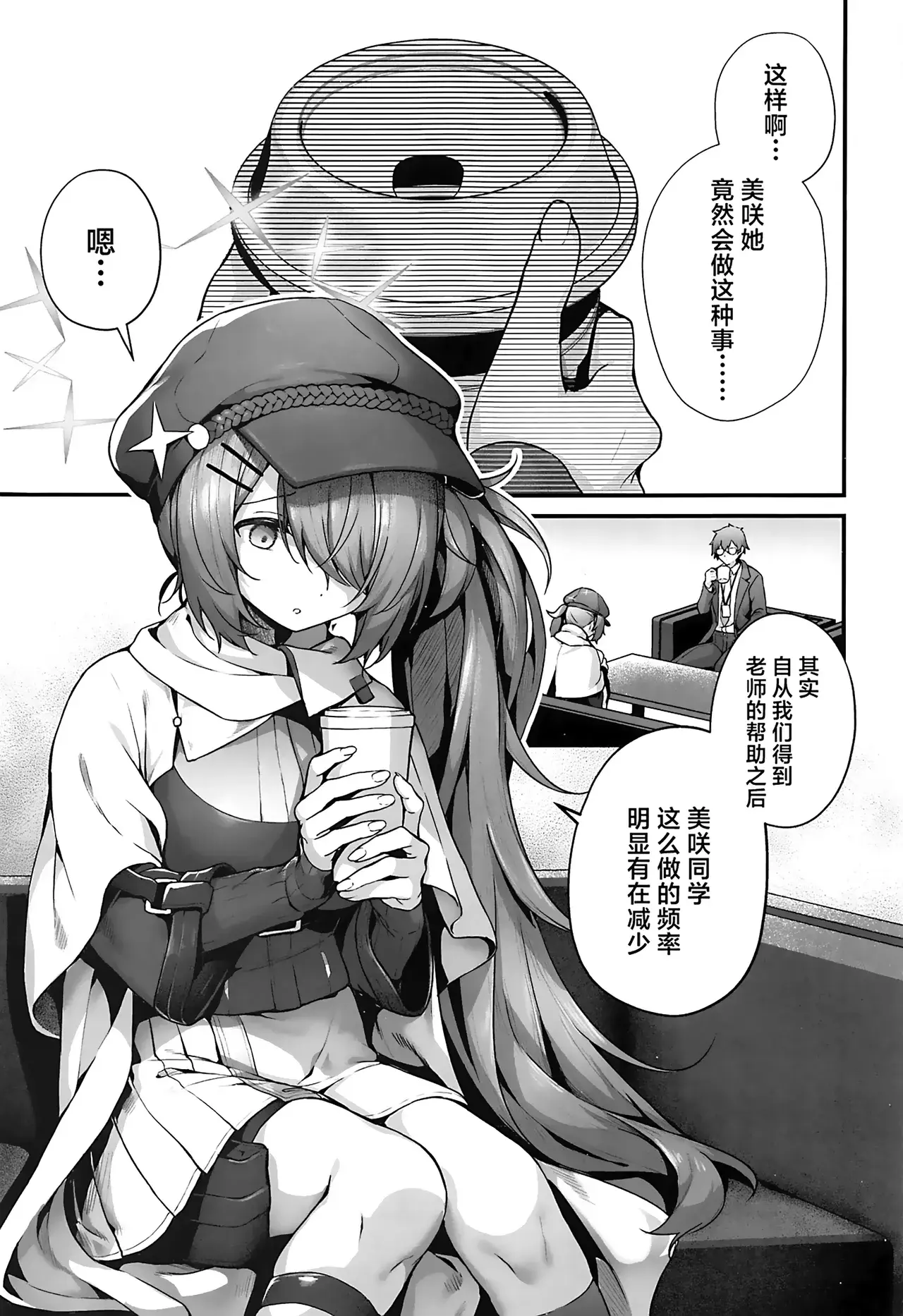 Chapter ' + image.page_number