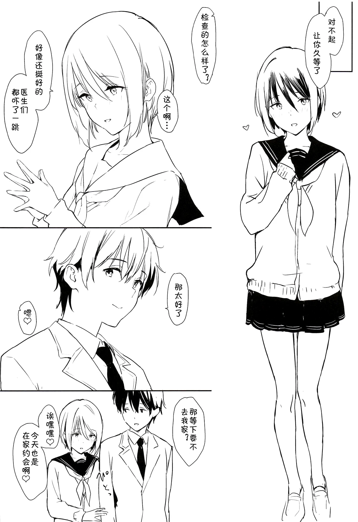 Chapter ' + image.page_number