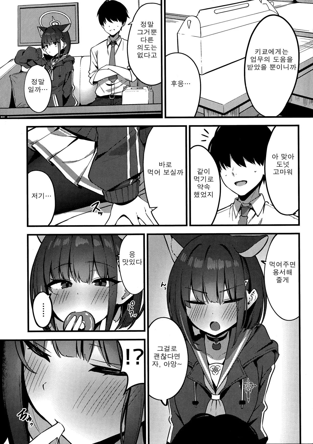 Chapter ' + image.page_number