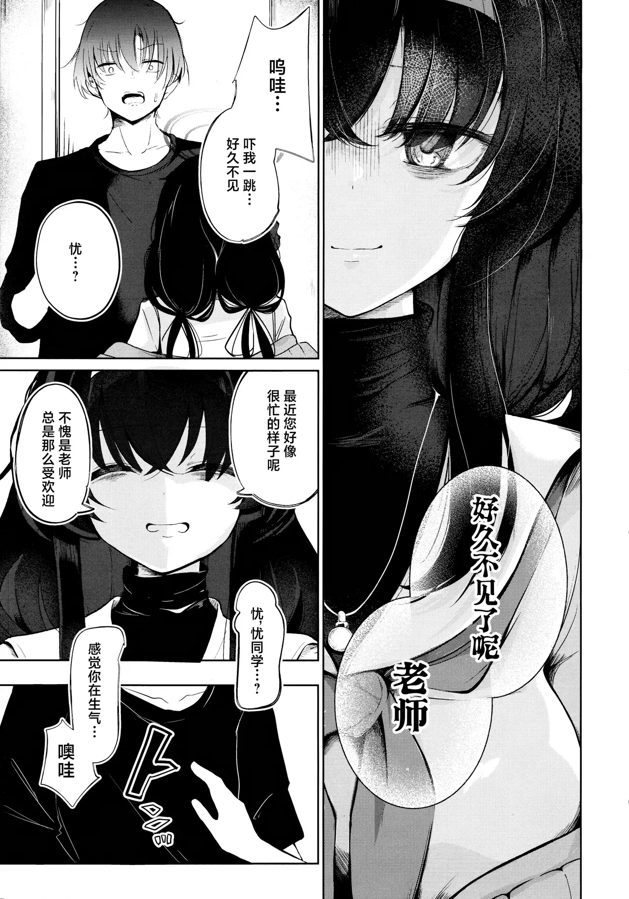 Chapter ' + image.page_number