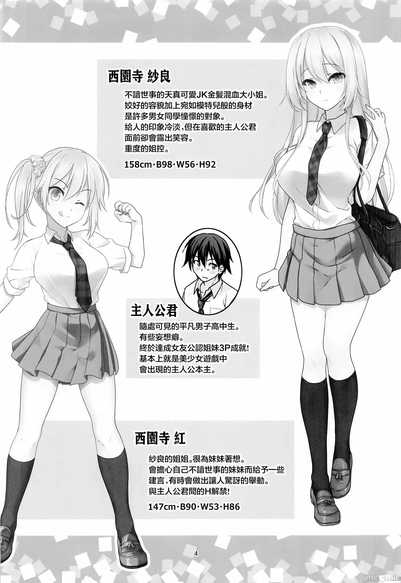 Chapter ' + image.page_number