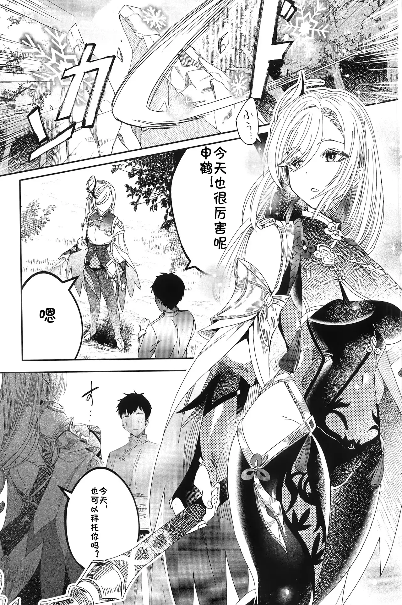 Chapter ' + image.page_number