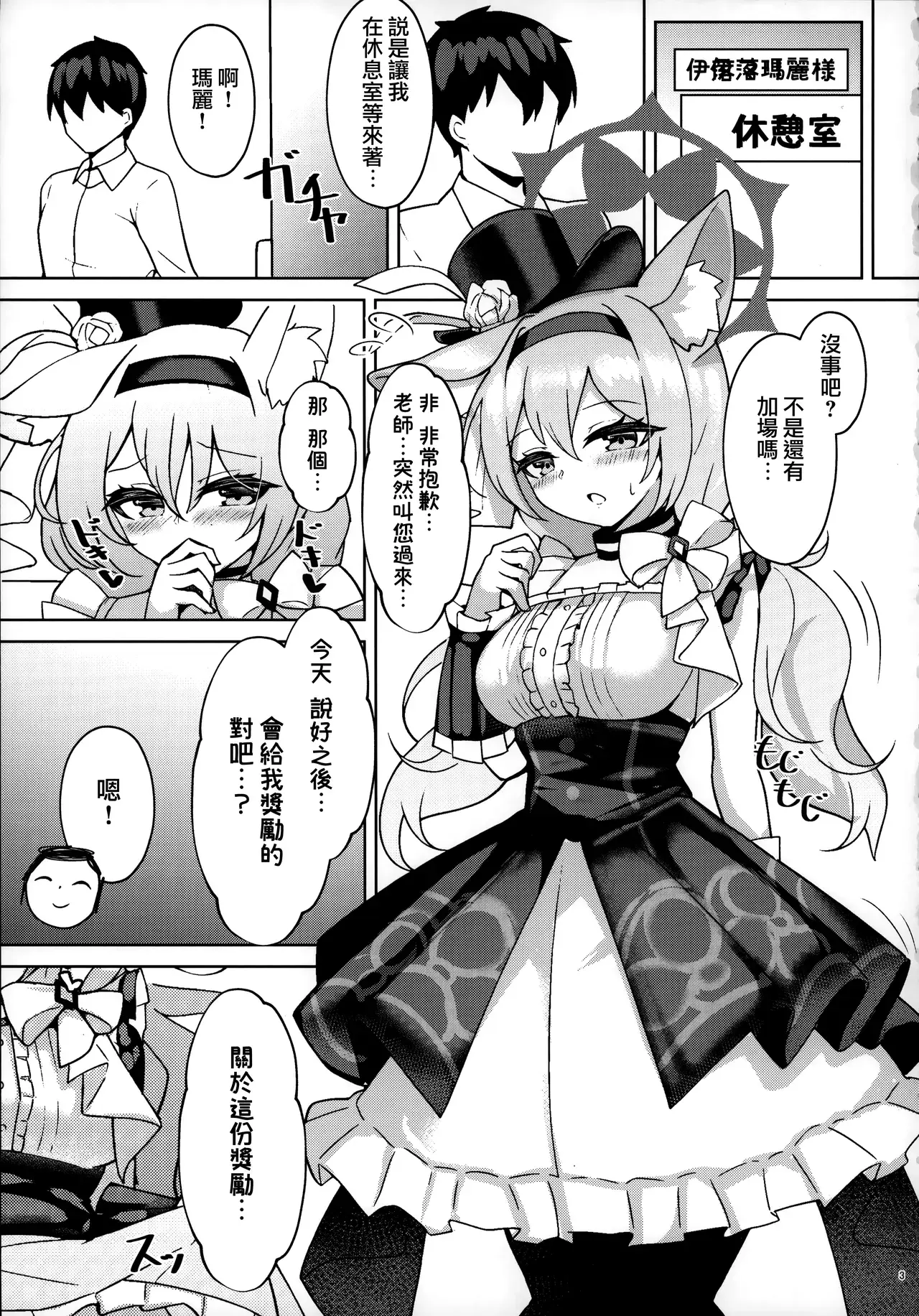 Chapter ' + image.page_number