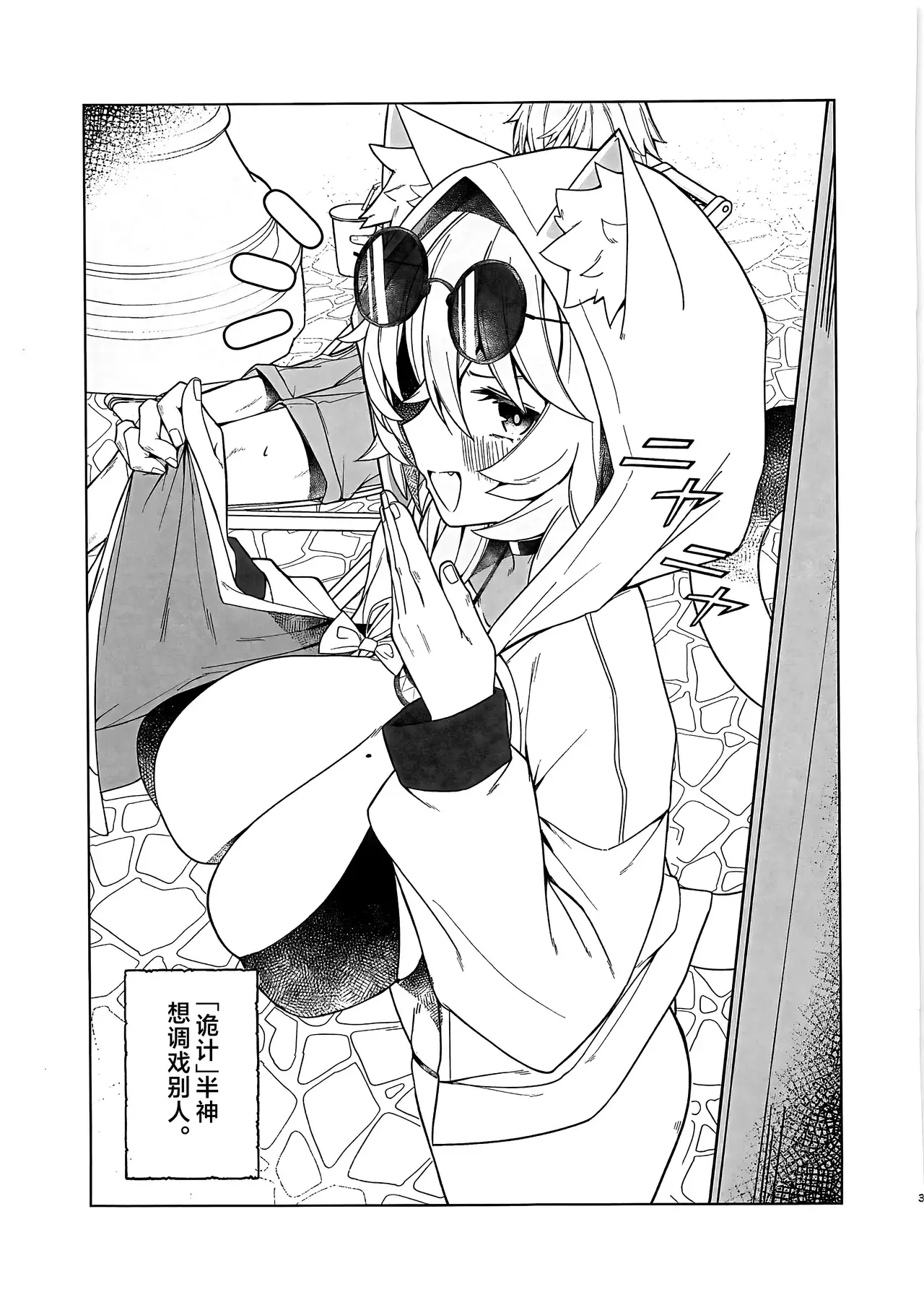 Chapter ' + image.page_number