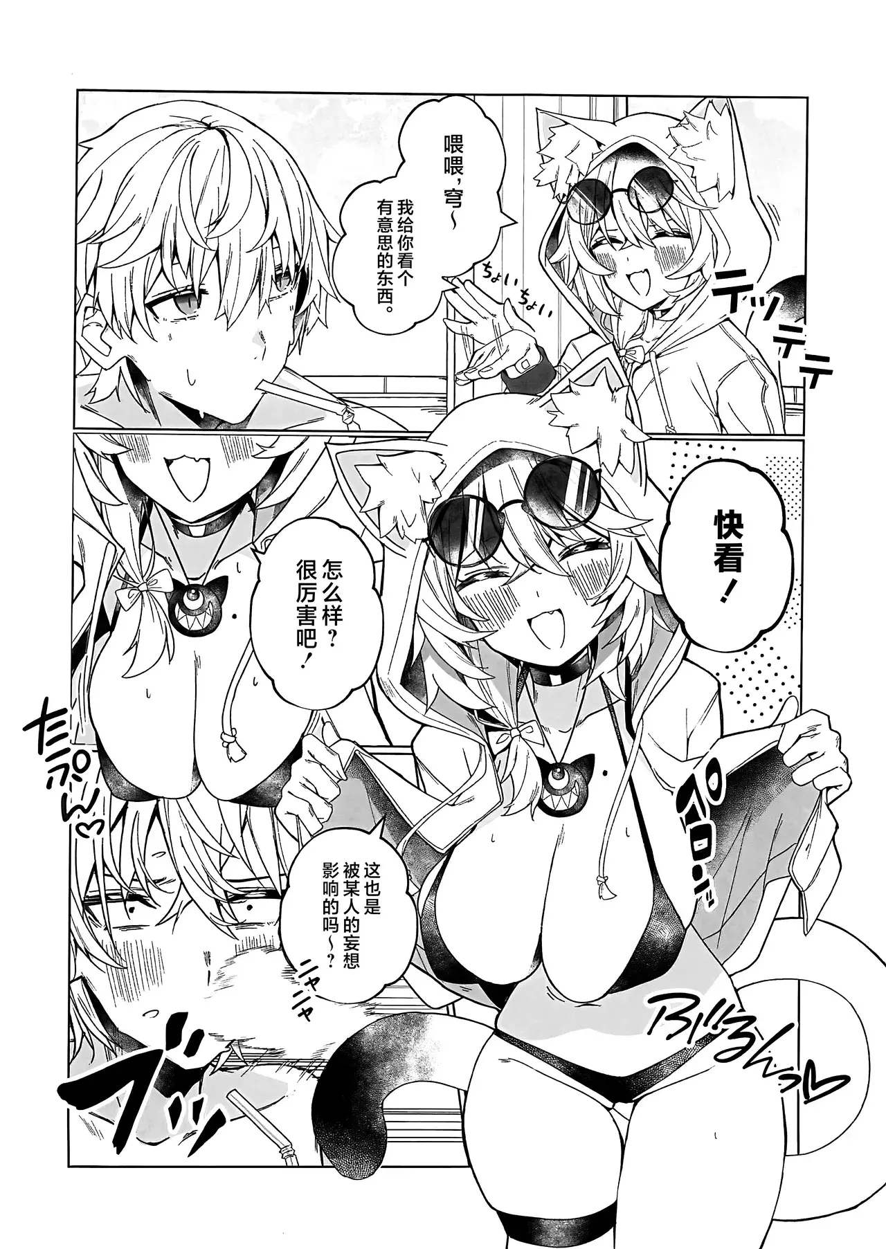 Chapter ' + image.page_number