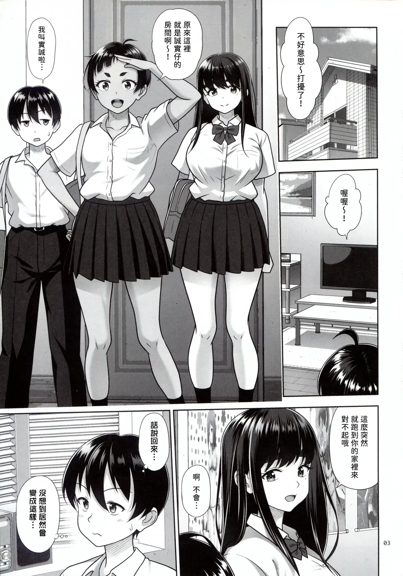 Chapter ' + image.page_number