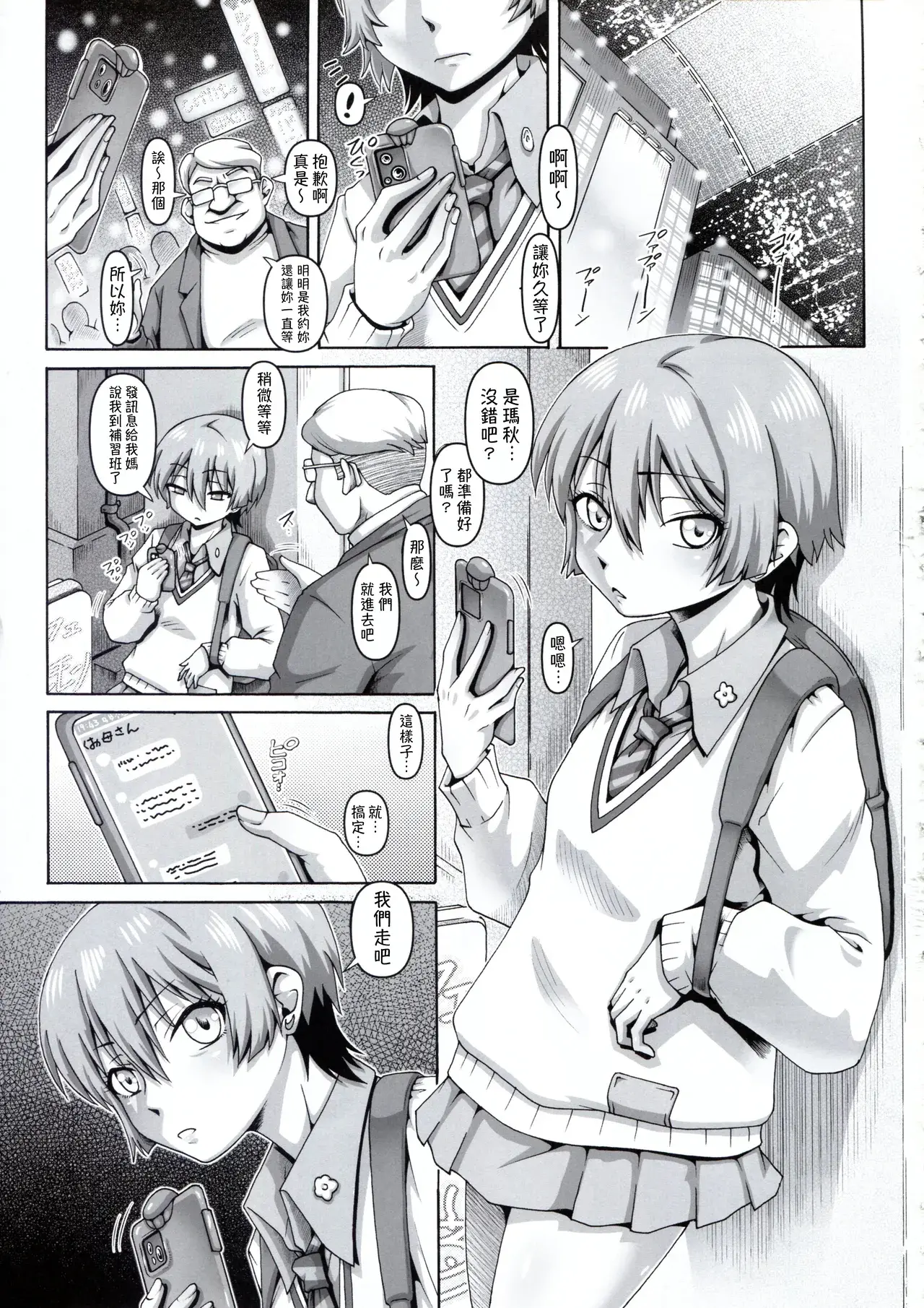 Chapter ' + image.page_number