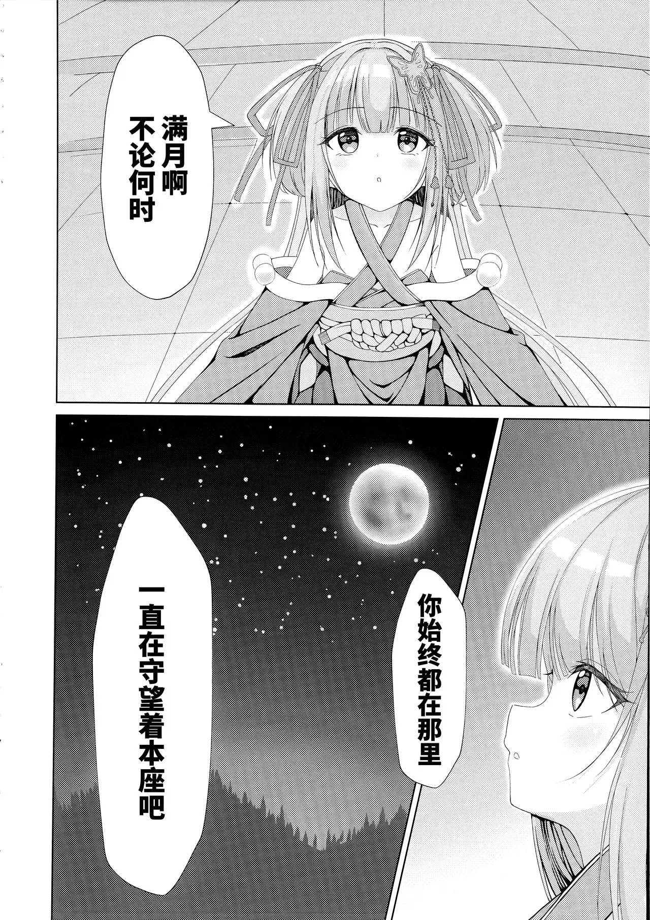 Chapter ' + image.page_number