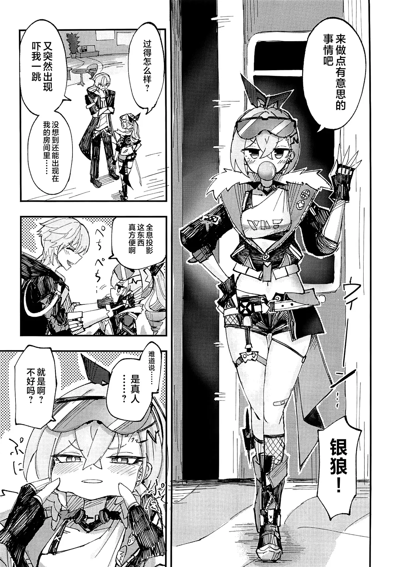 Chapter ' + image.page_number