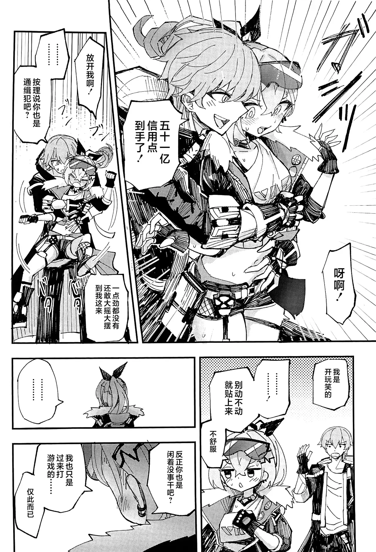 Chapter ' + image.page_number