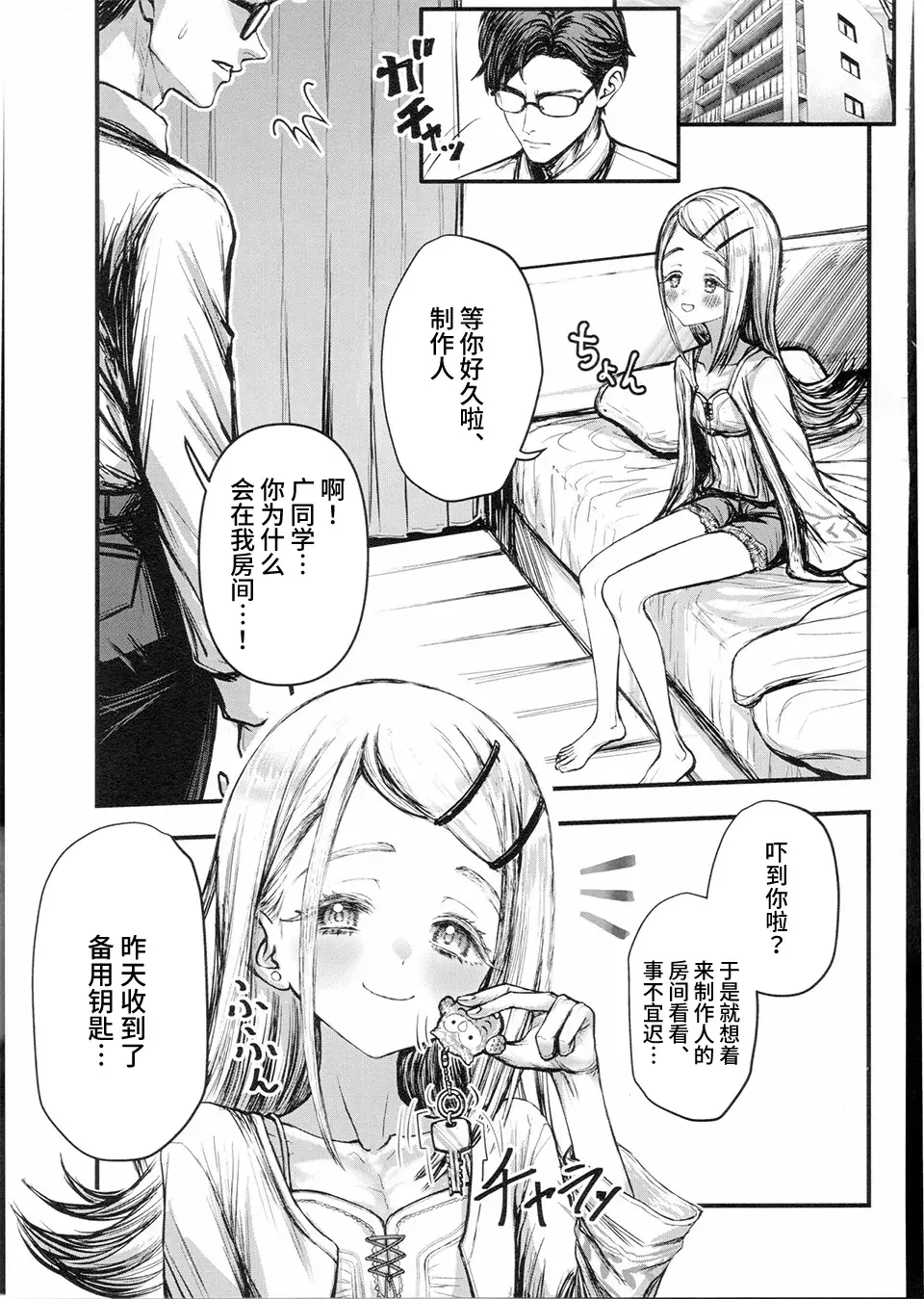 Chapter ' + image.page_number