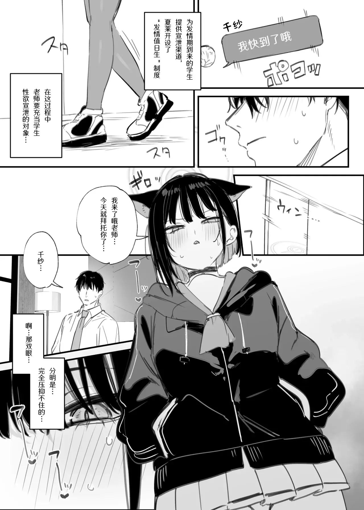 Chapter ' + image.page_number