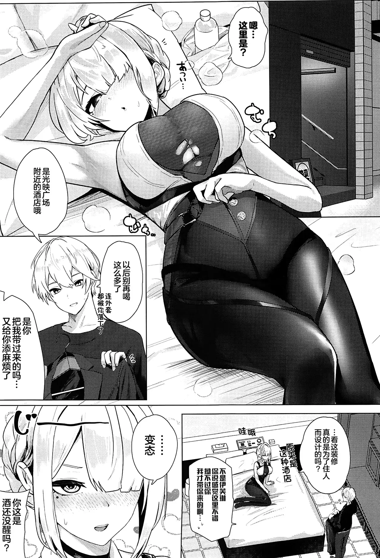 Chapter ' + image.page_number