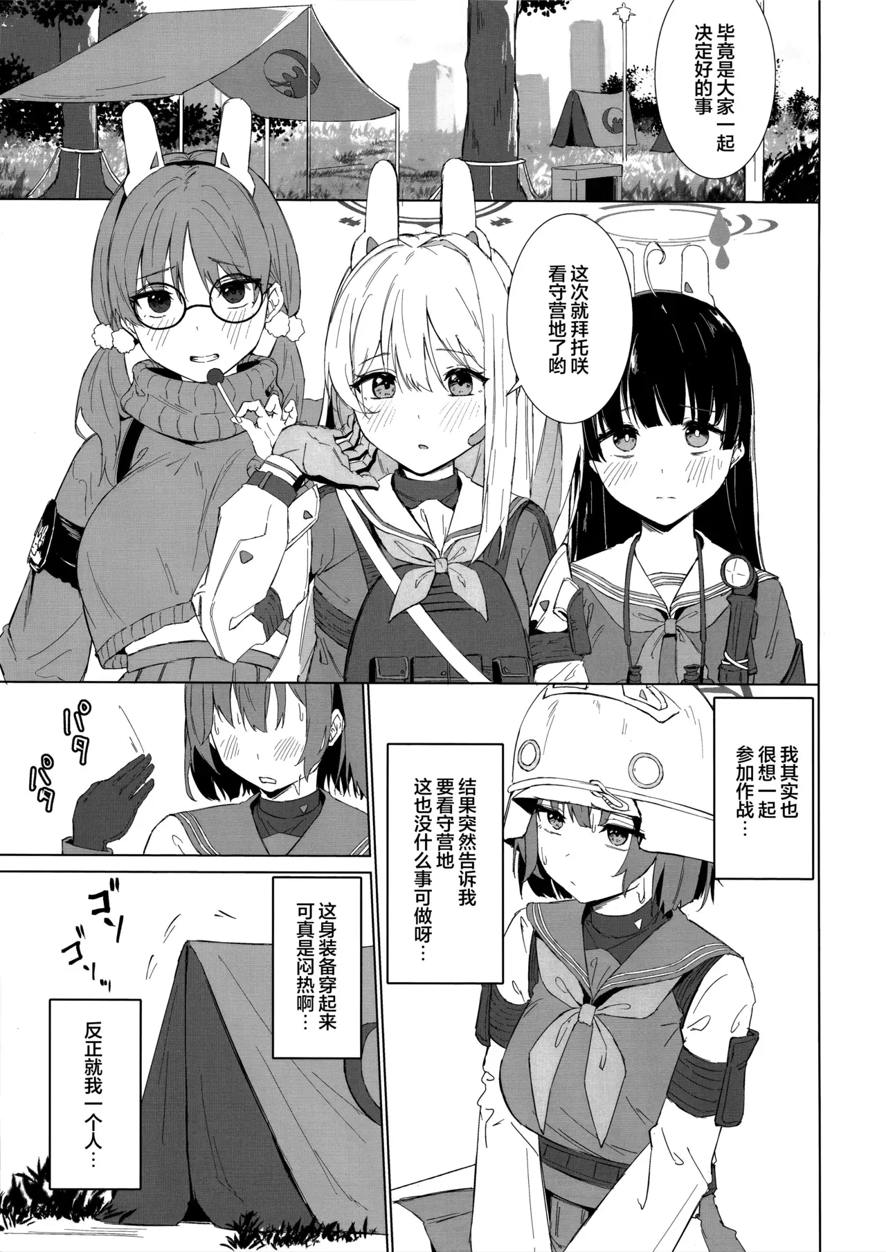 Chapter ' + image.page_number