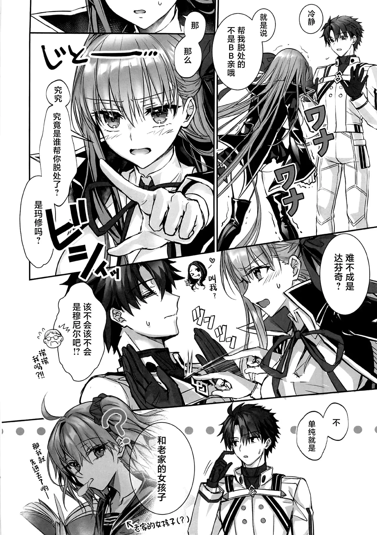 Chapter ' + image.page_number