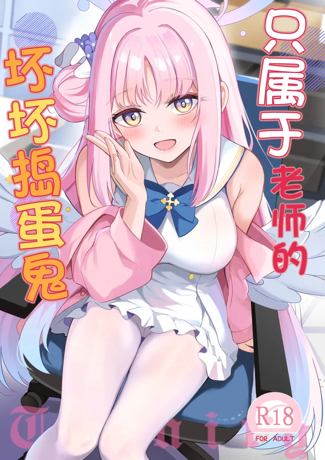 Chapter ' + image.page_number