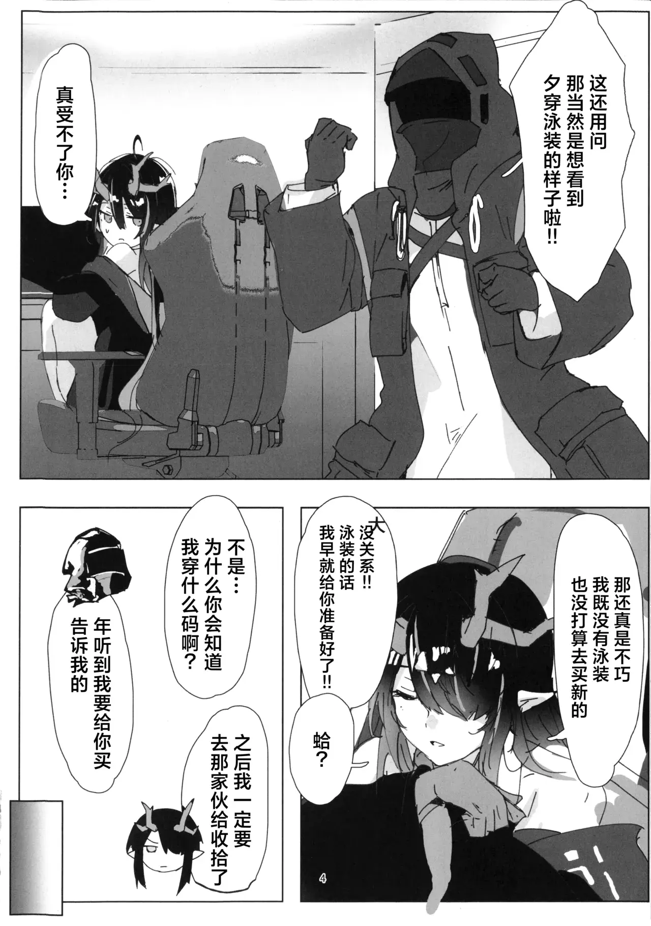 Chapter ' + image.page_number