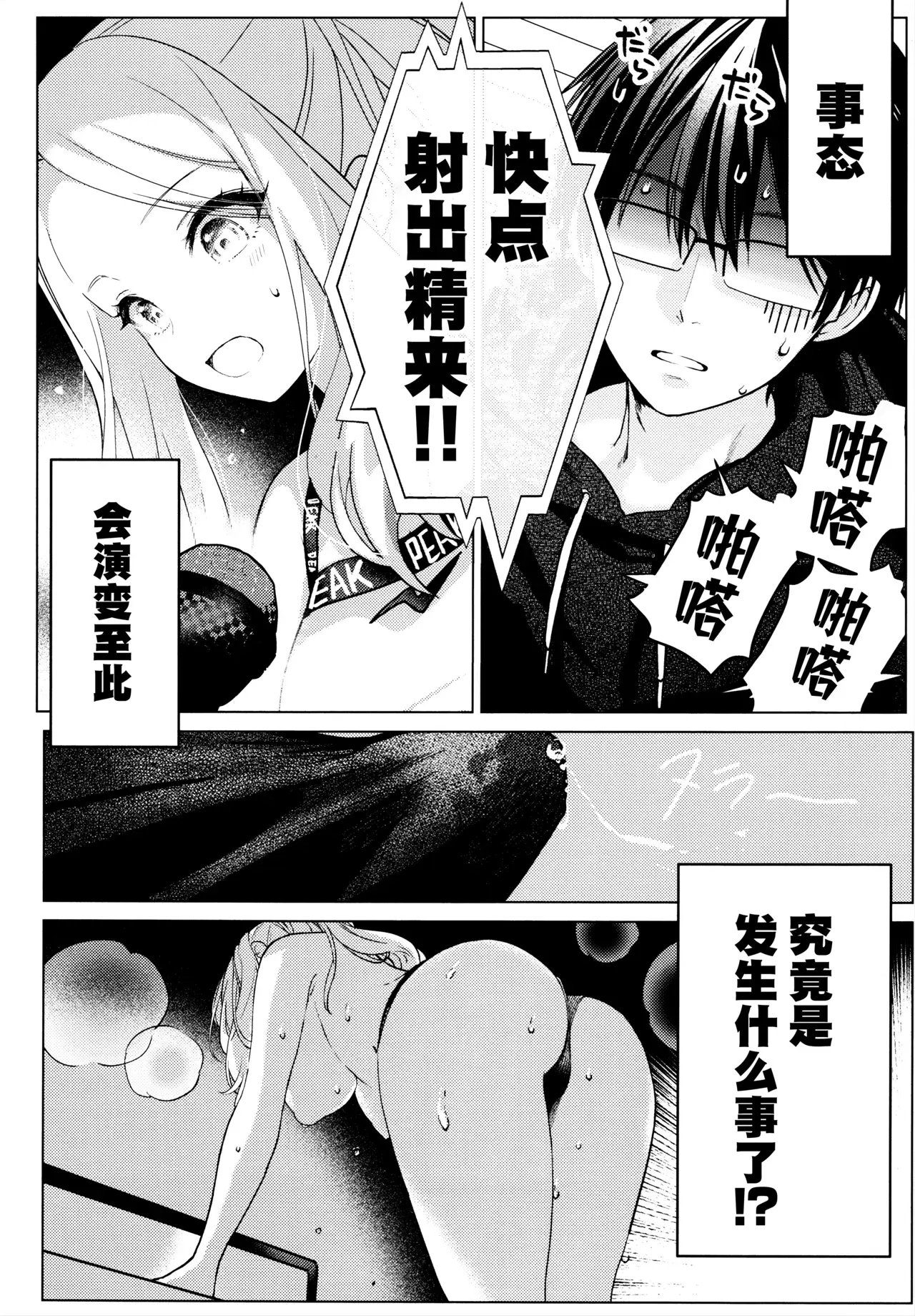 Chapter ' + image.page_number