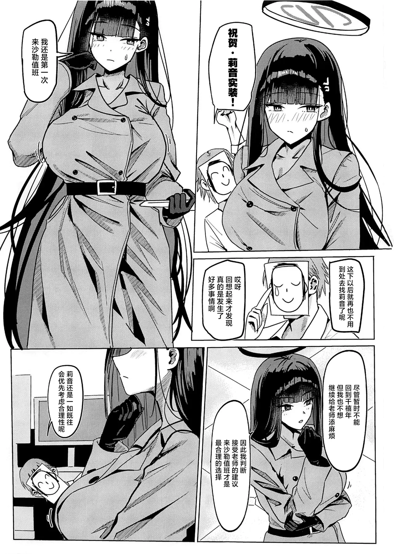 Chapter ' + image.page_number