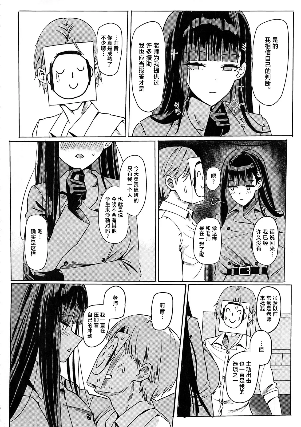 Chapter ' + image.page_number