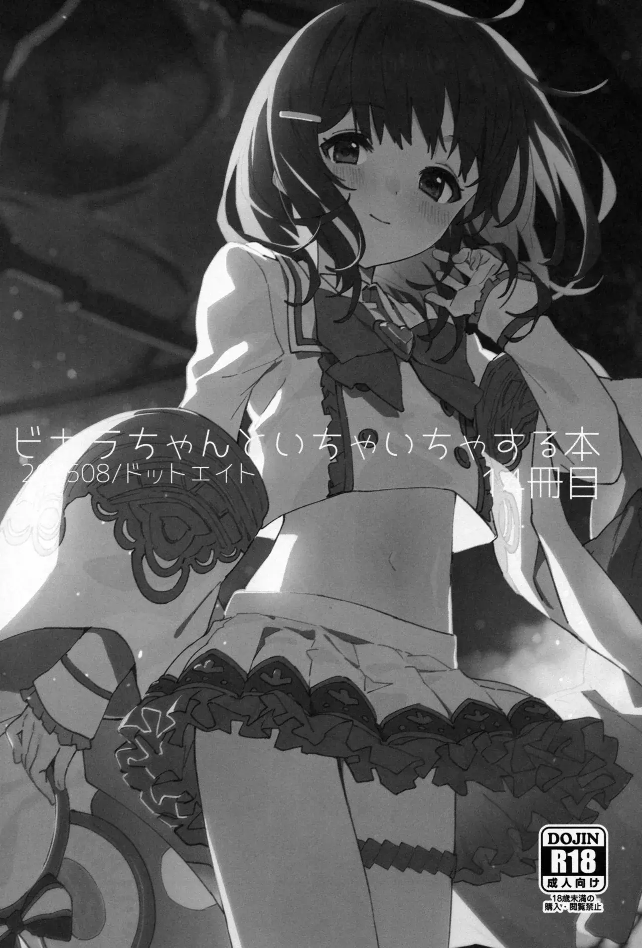 Chapter ' + image.page_number