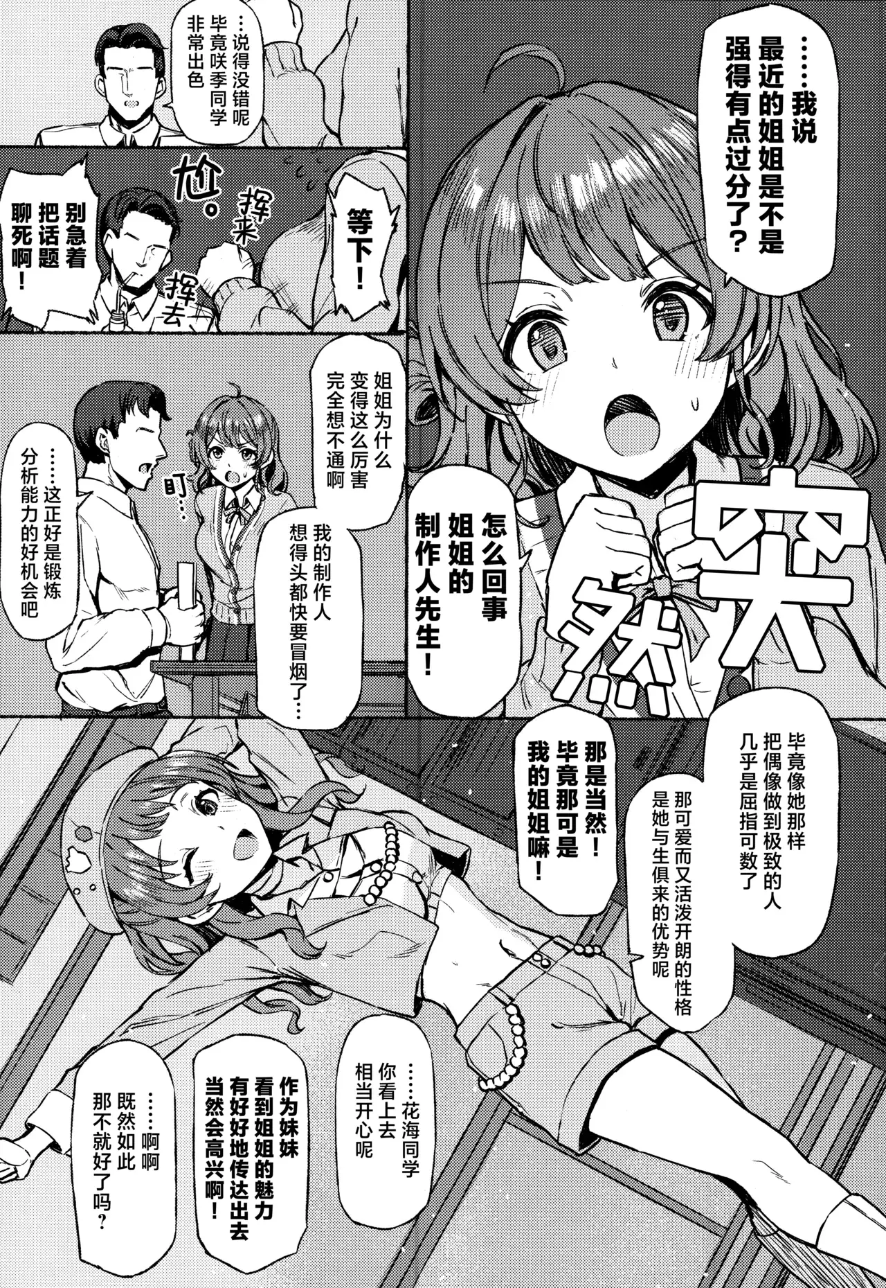 Chapter ' + image.page_number