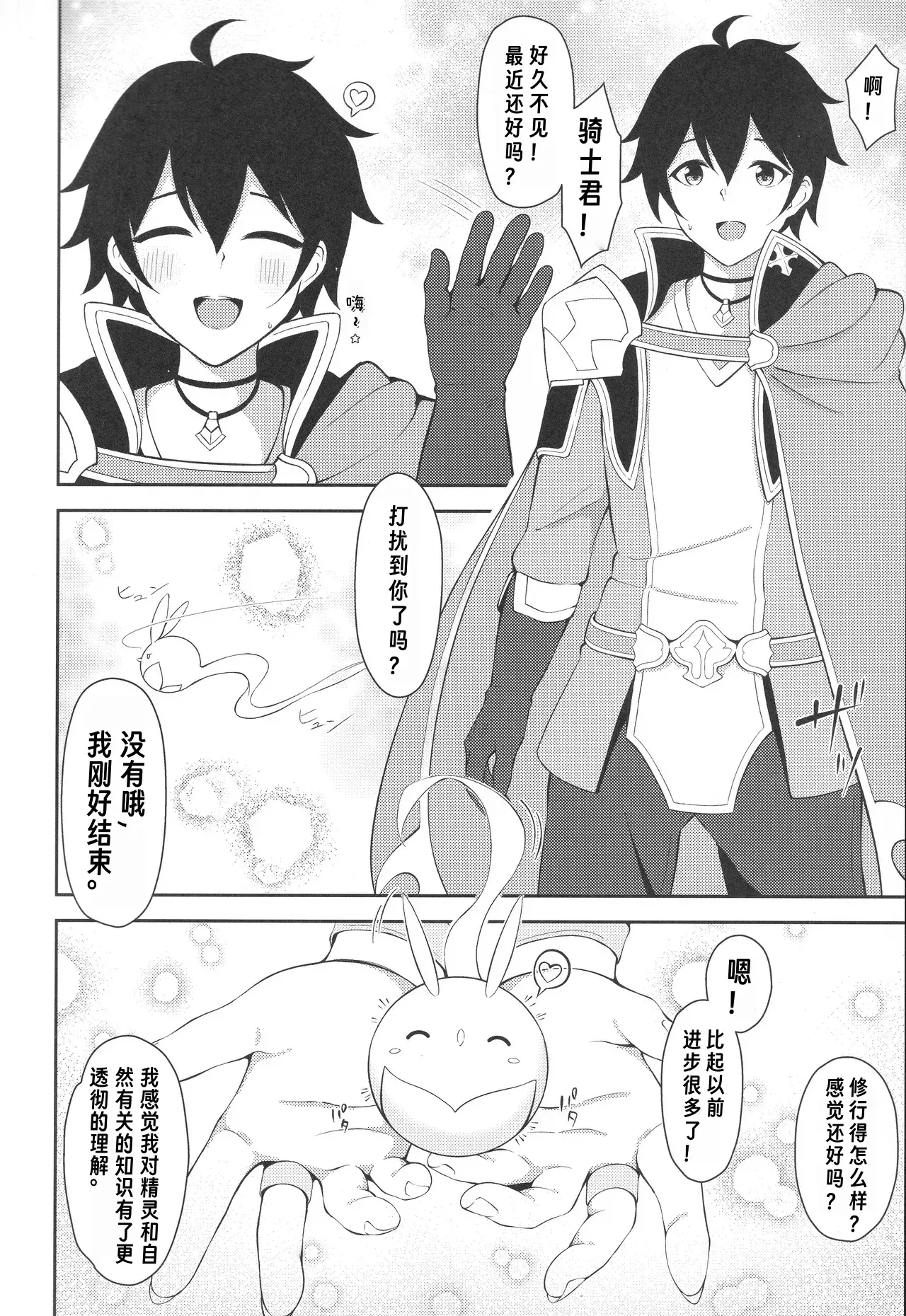 Chapter ' + image.page_number