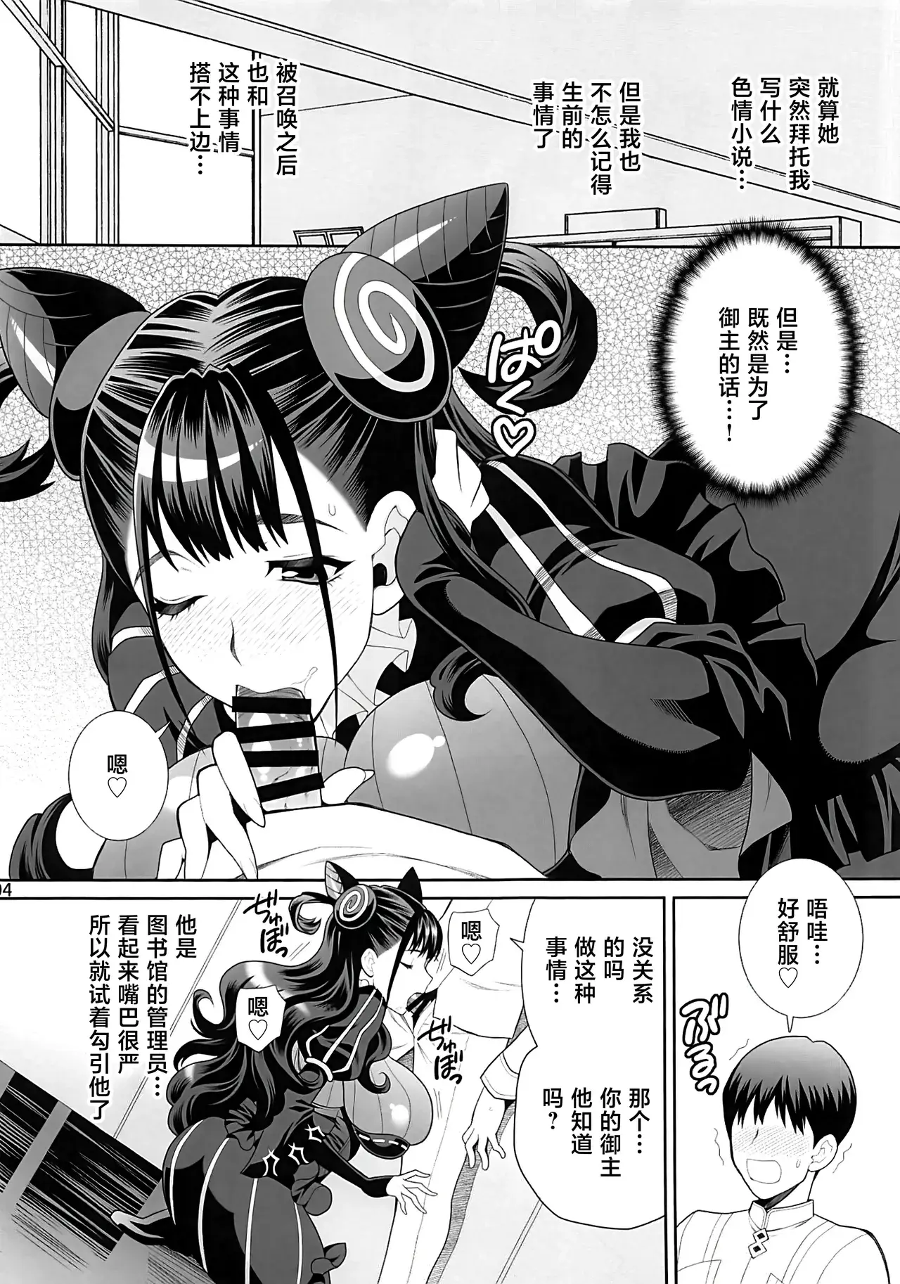 Chapter ' + image.page_number