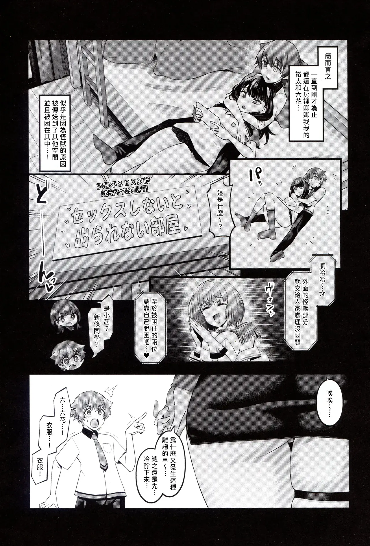 Chapter ' + image.page_number