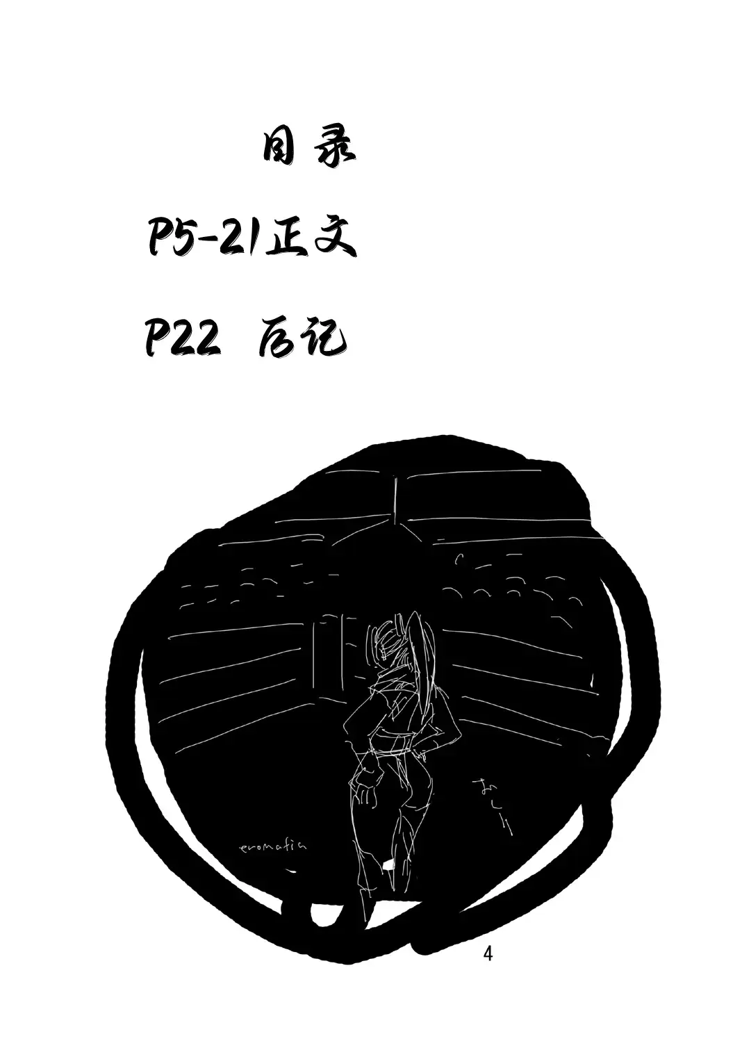 Chapter ' + image.page_number