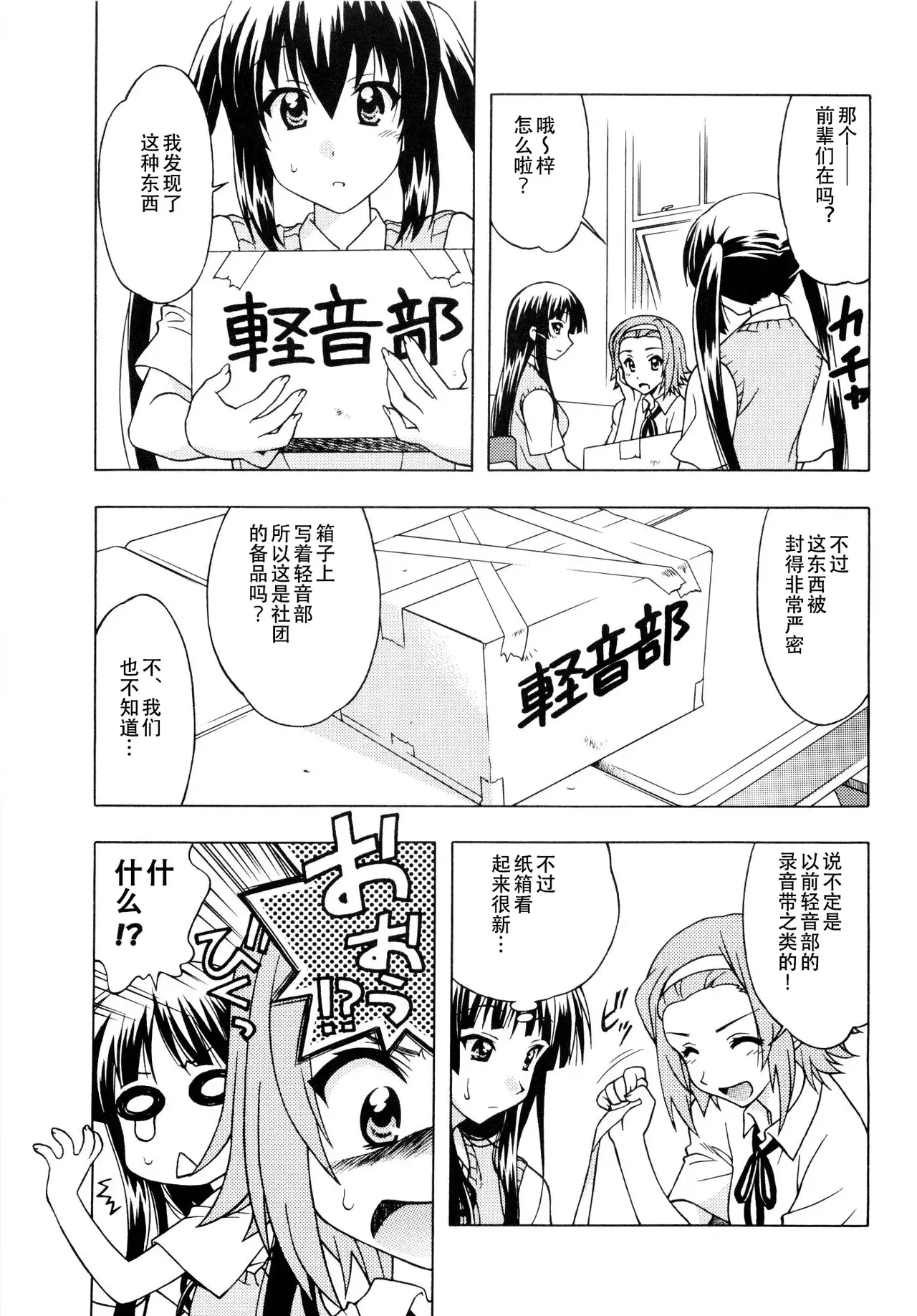 Chapter ' + image.page_number