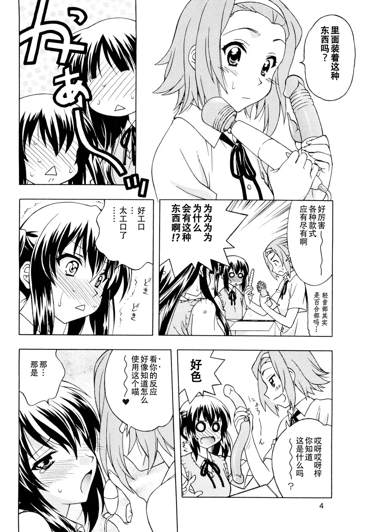 Chapter ' + image.page_number