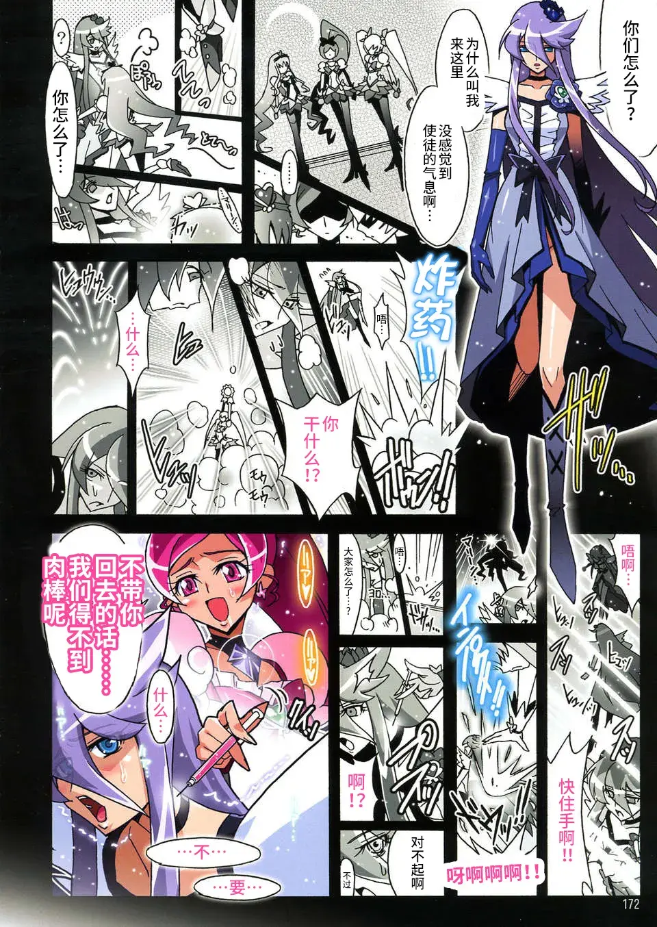 Chapter ' + image.page_number