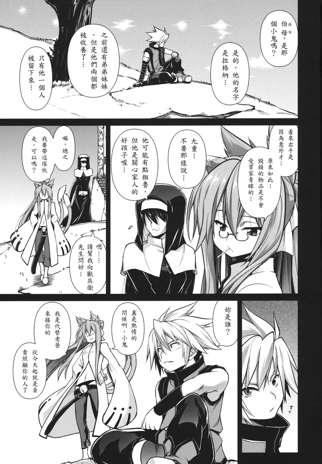 Chapter ' + image.page_number