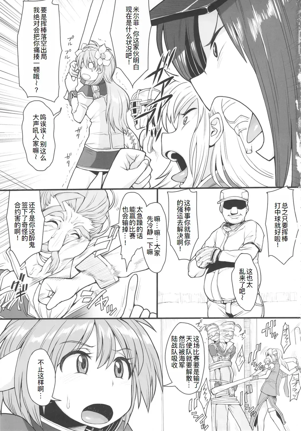 Chapter ' + image.page_number