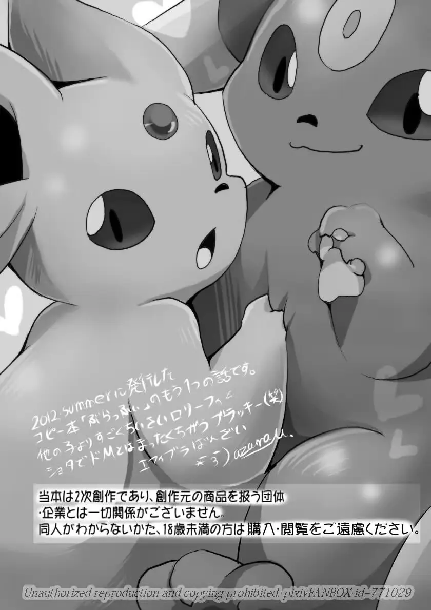 Chapter ' + image.page_number