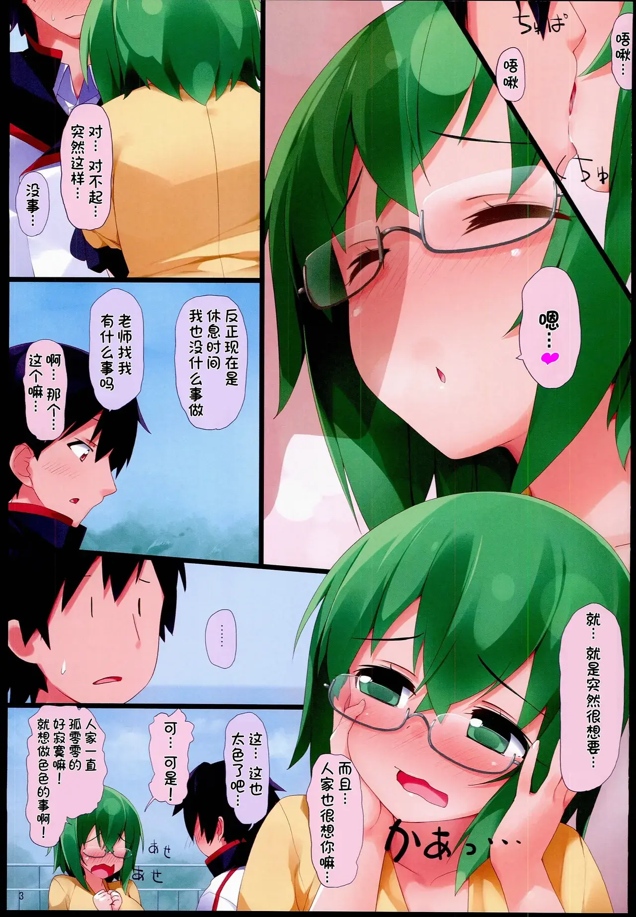 Chapter ' + image.page_number