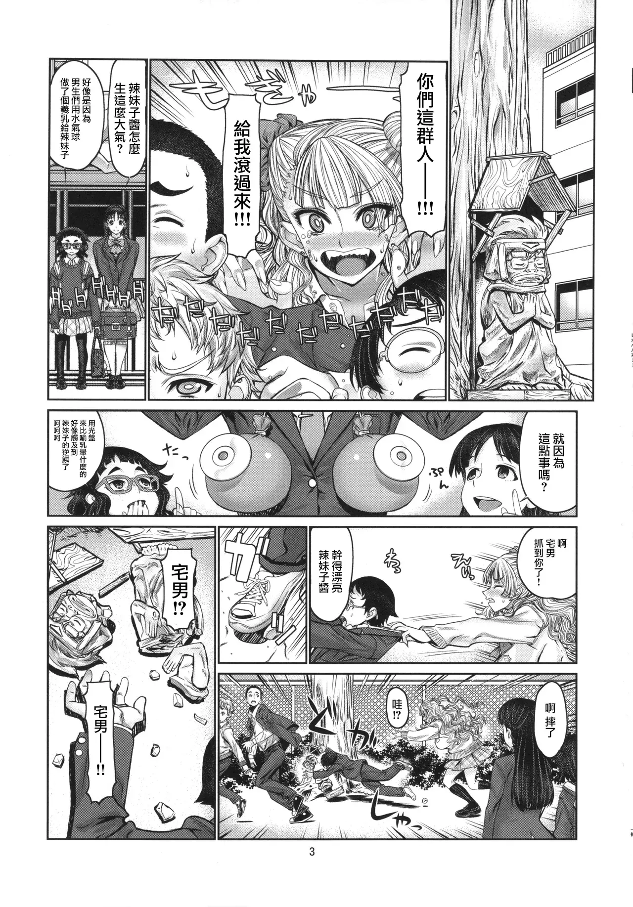 Chapter ' + image.page_number