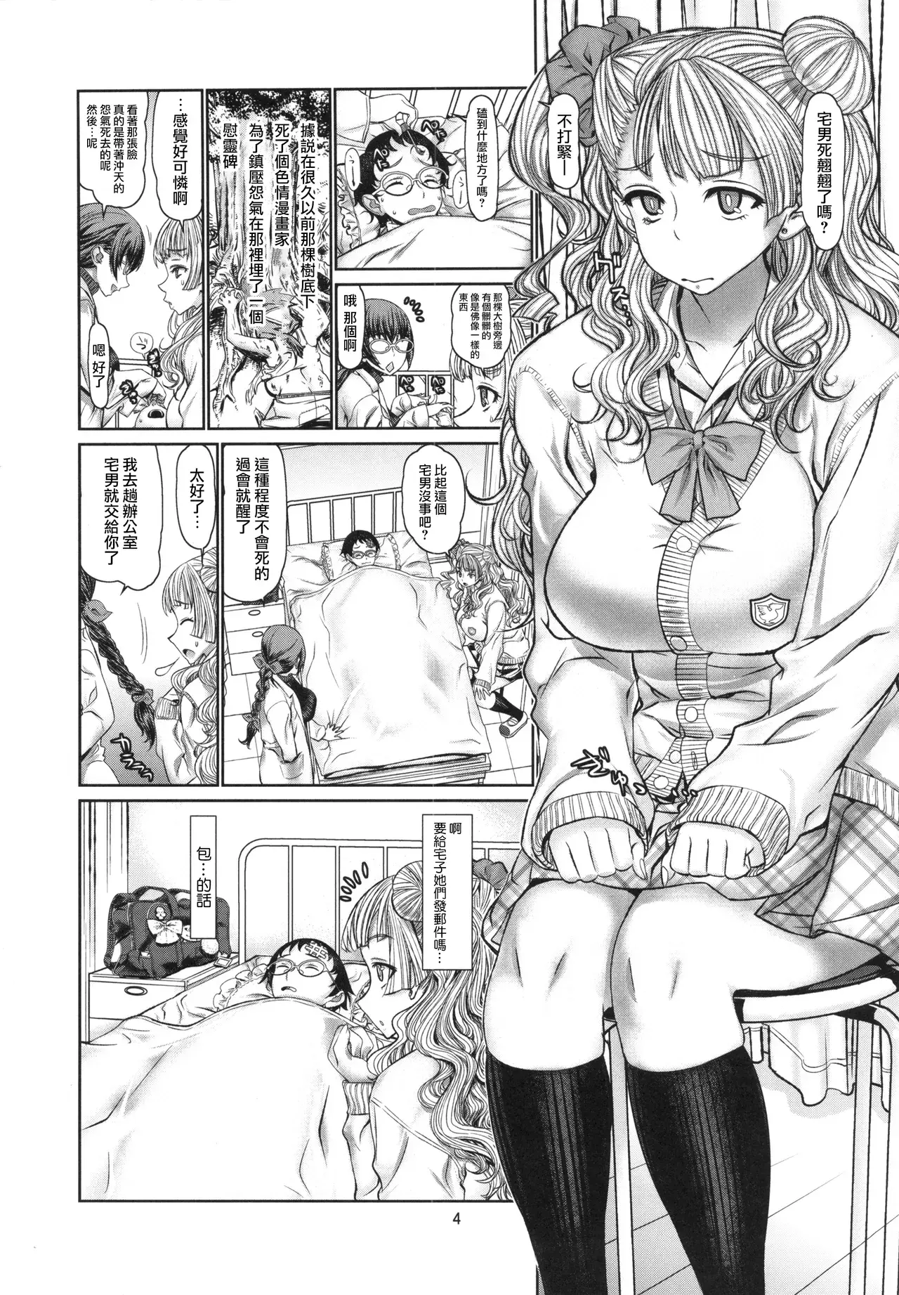 Chapter ' + image.page_number