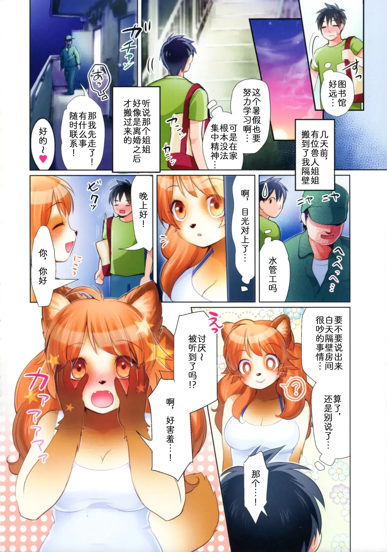 Chapter ' + image.page_number