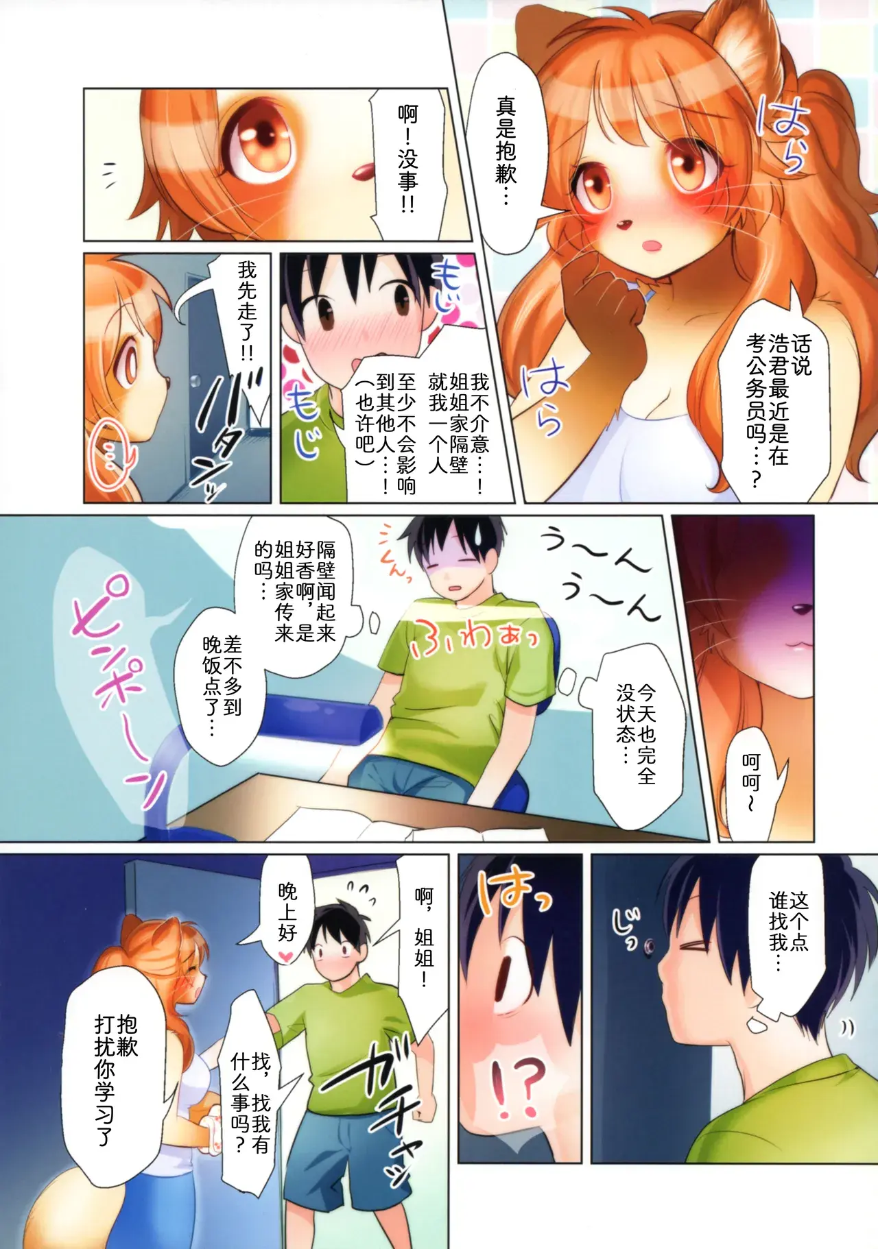 Chapter ' + image.page_number