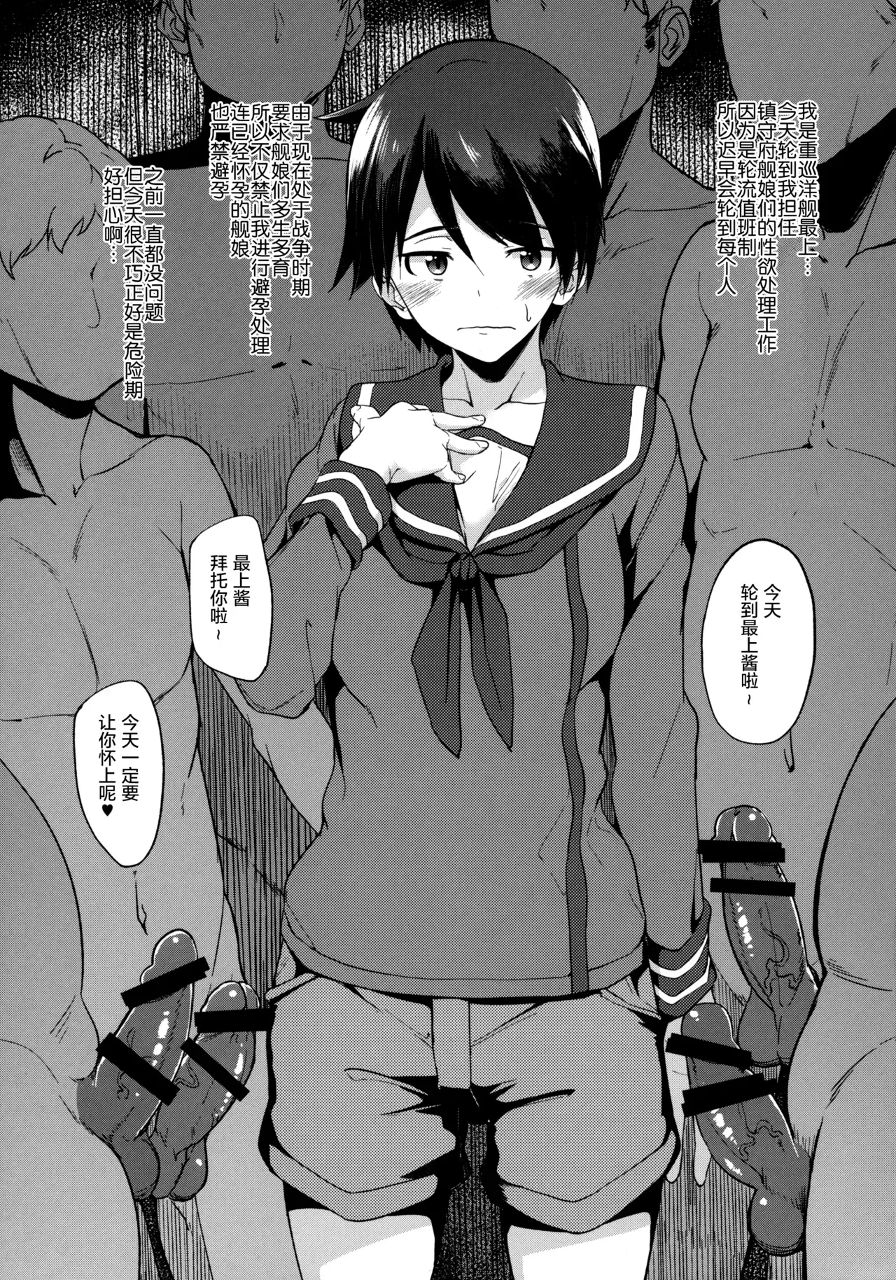 Chapter ' + image.page_number