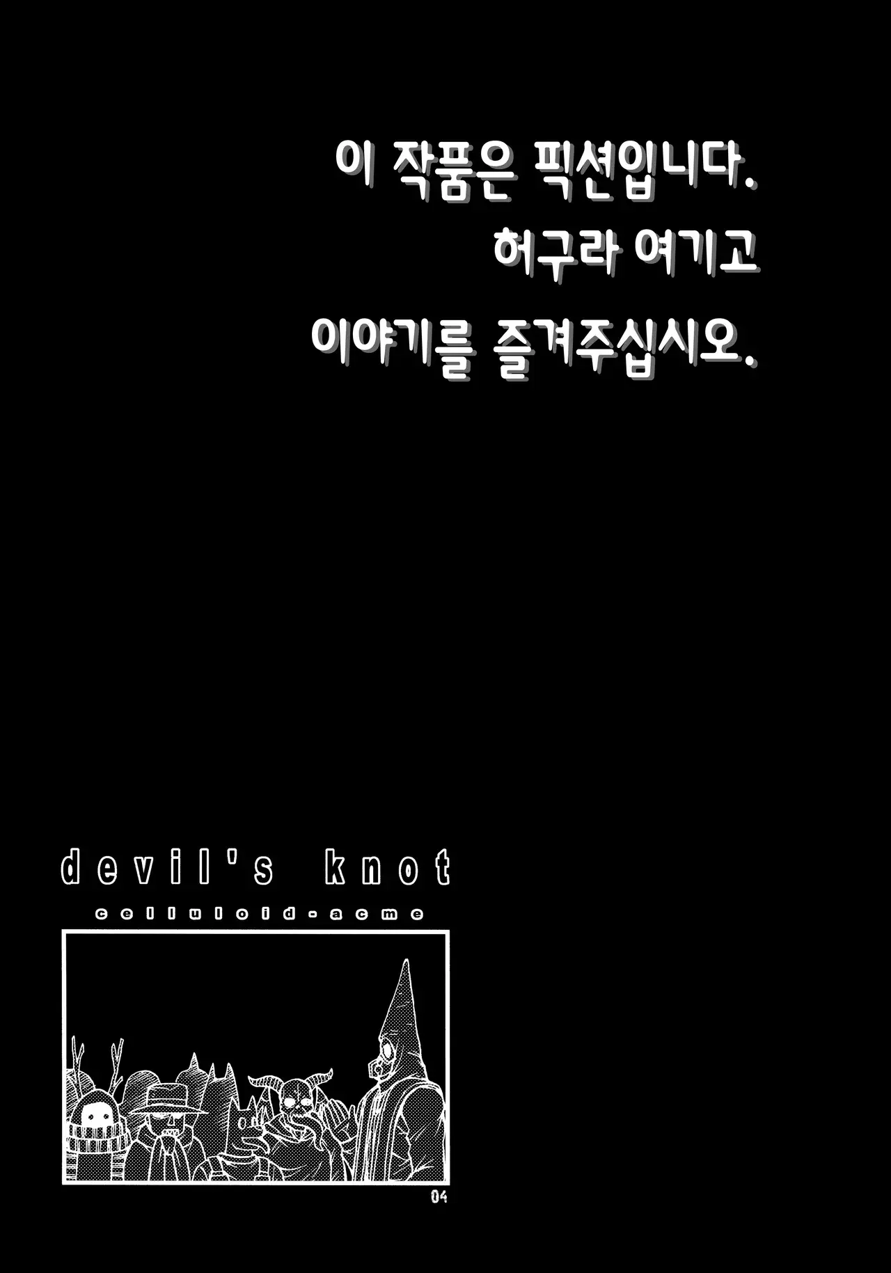 Chapter ' + image.page_number