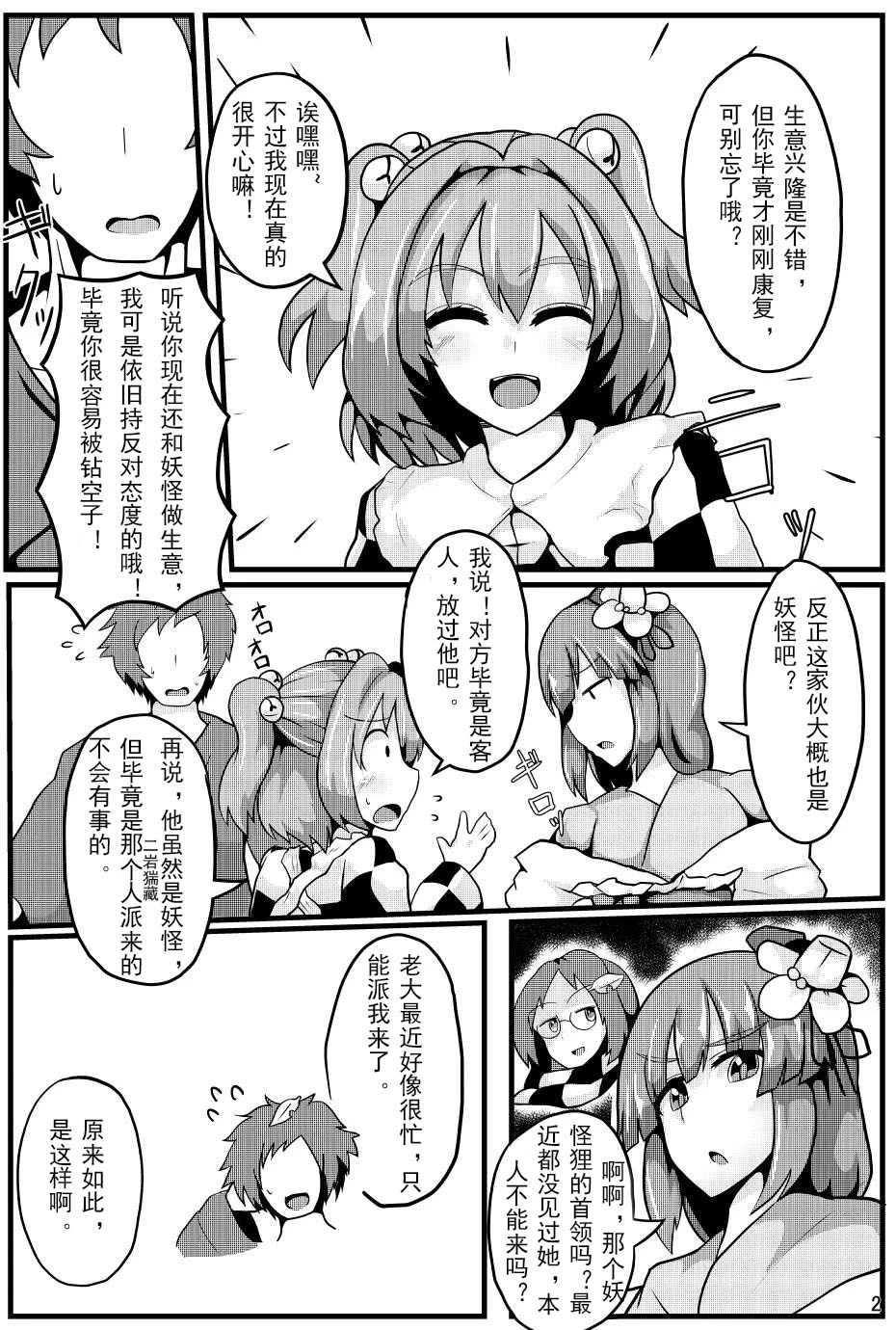 Chapter ' + image.page_number